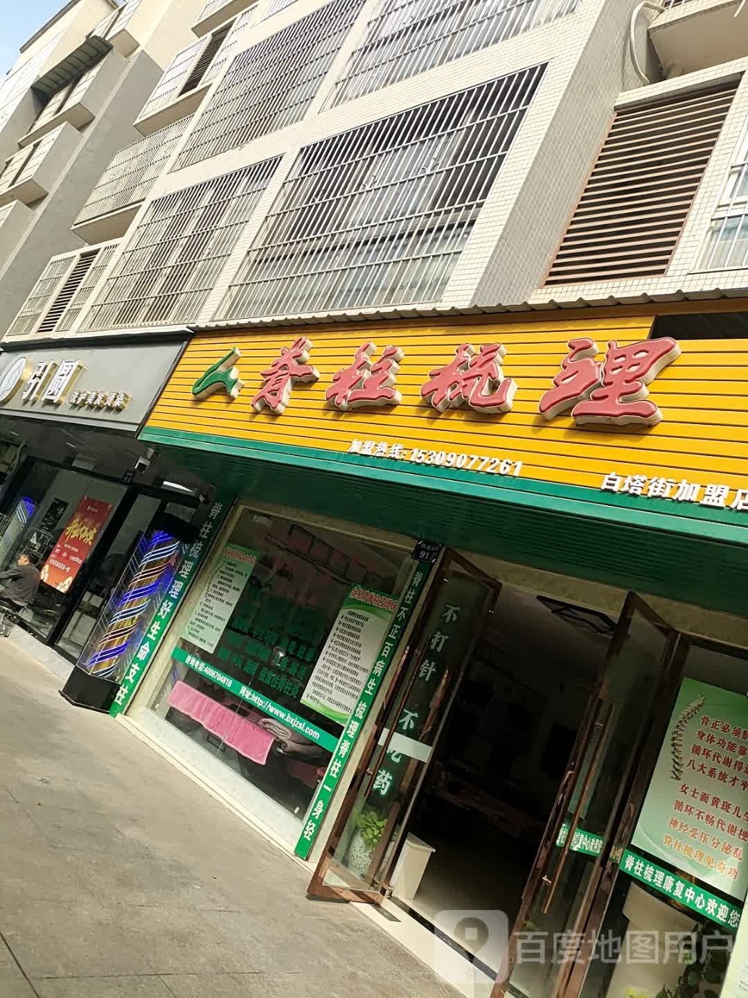 引圆美发店举
