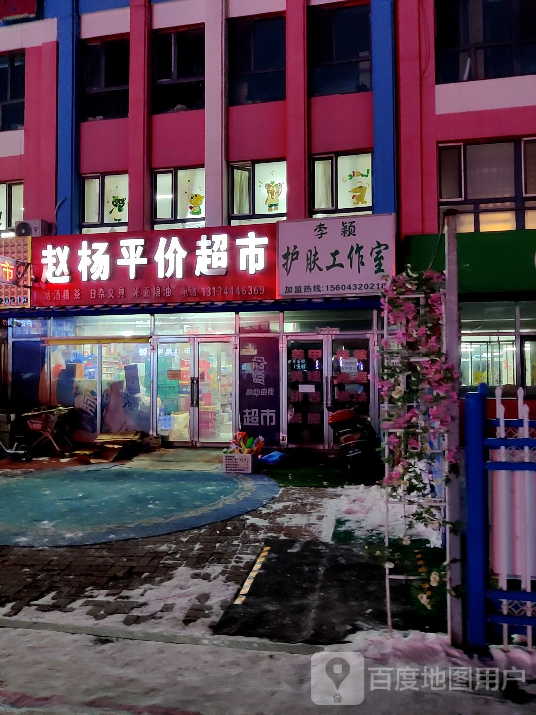 李颖护理工作室