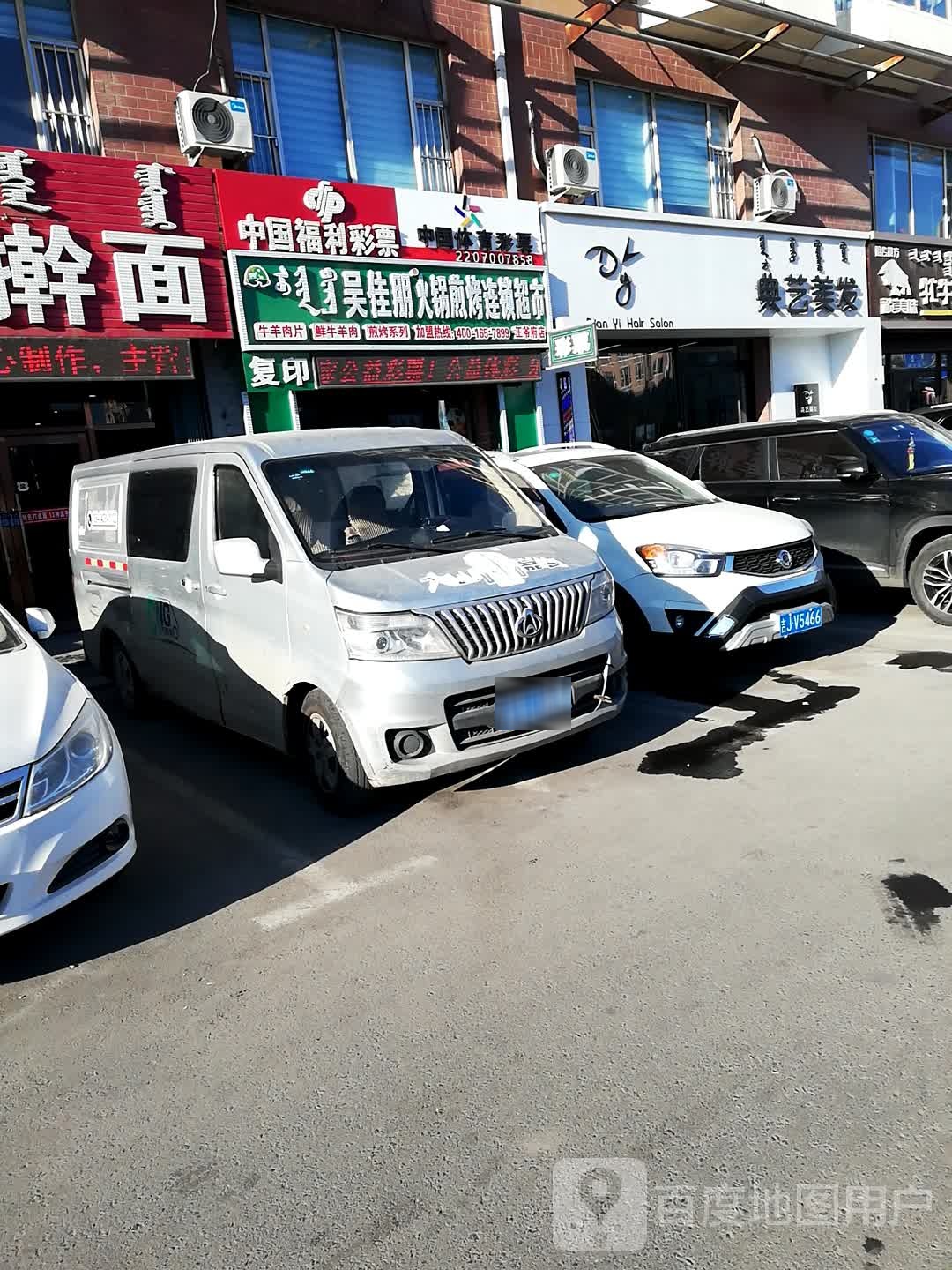 典义美发