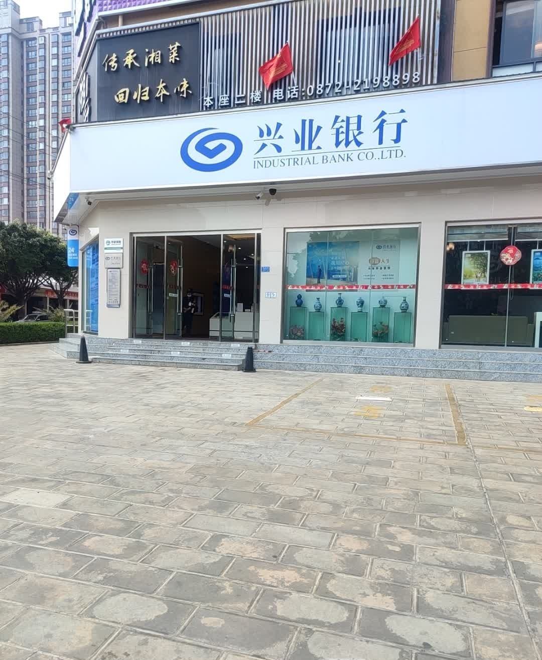 阮记湘厨(德化路店)