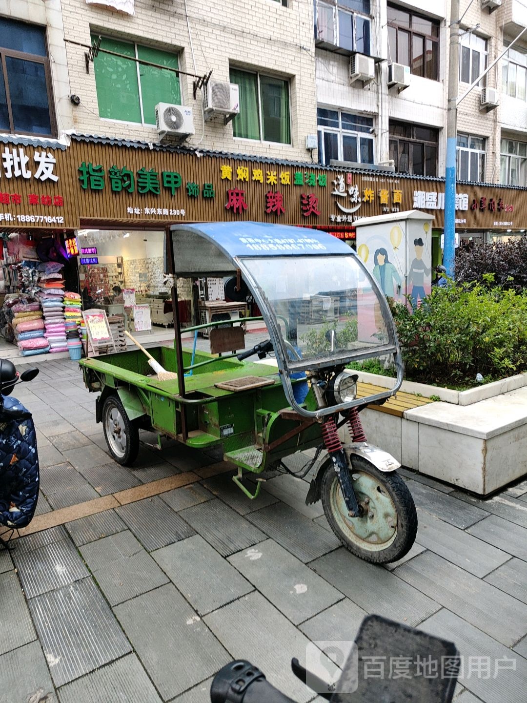 指韵美甲饰品
