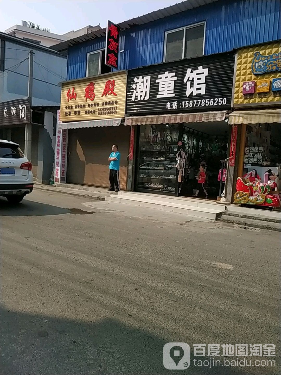 仙鹤殿