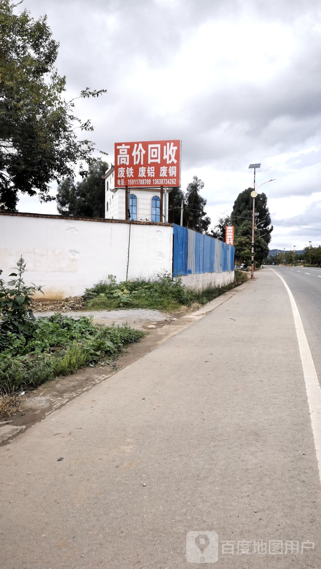 高价回收废铁废铝