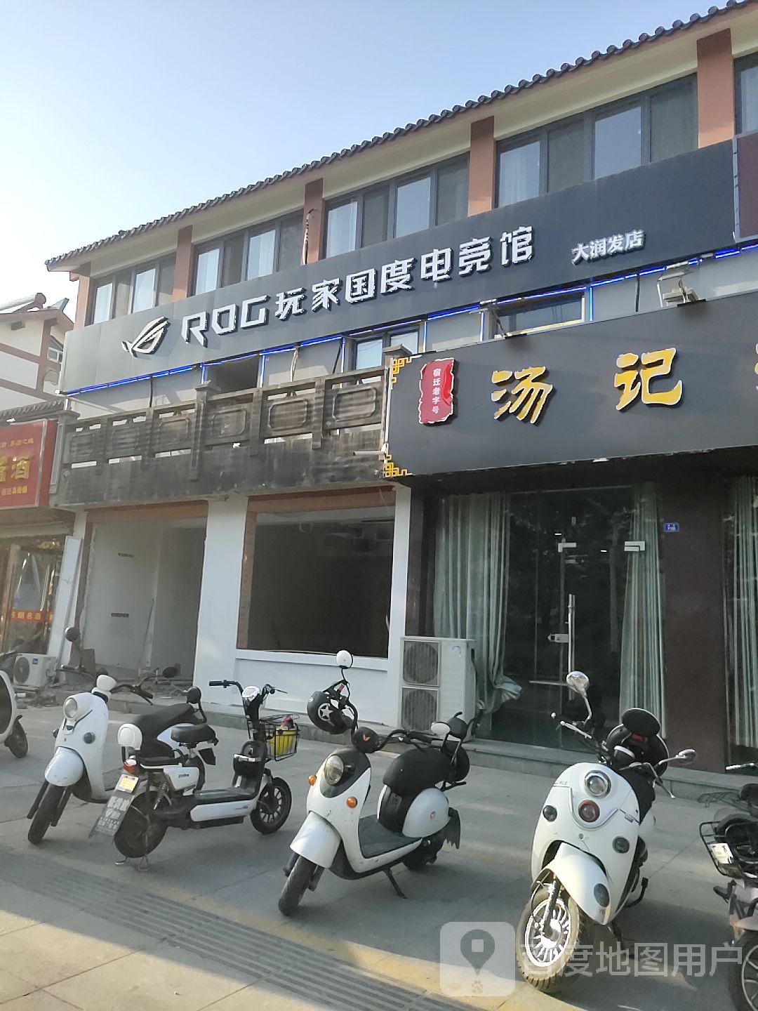 玩家南之眼(大润发店)