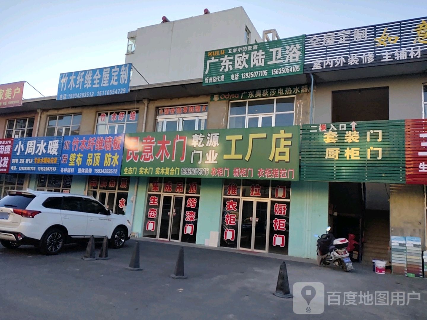 广东欧陆卫浴(云中北路店)