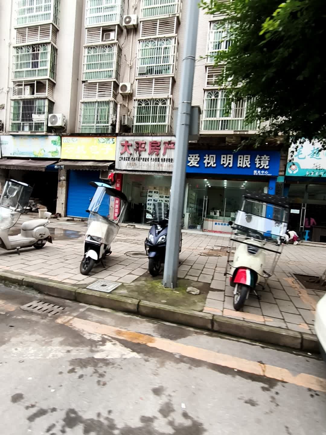 爱视明眼镜(渠县S204店)