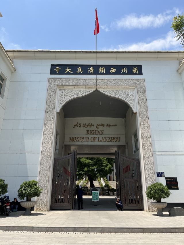 兰州西关清真大寺