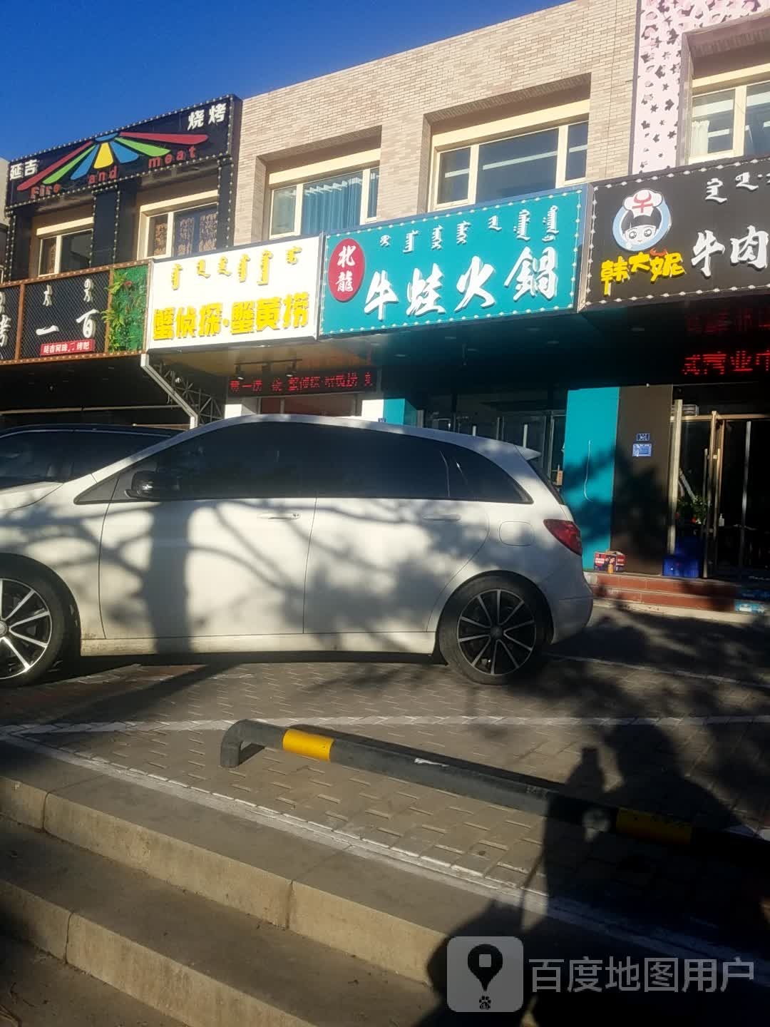 九龙牛蛙火锅(全宁街店)