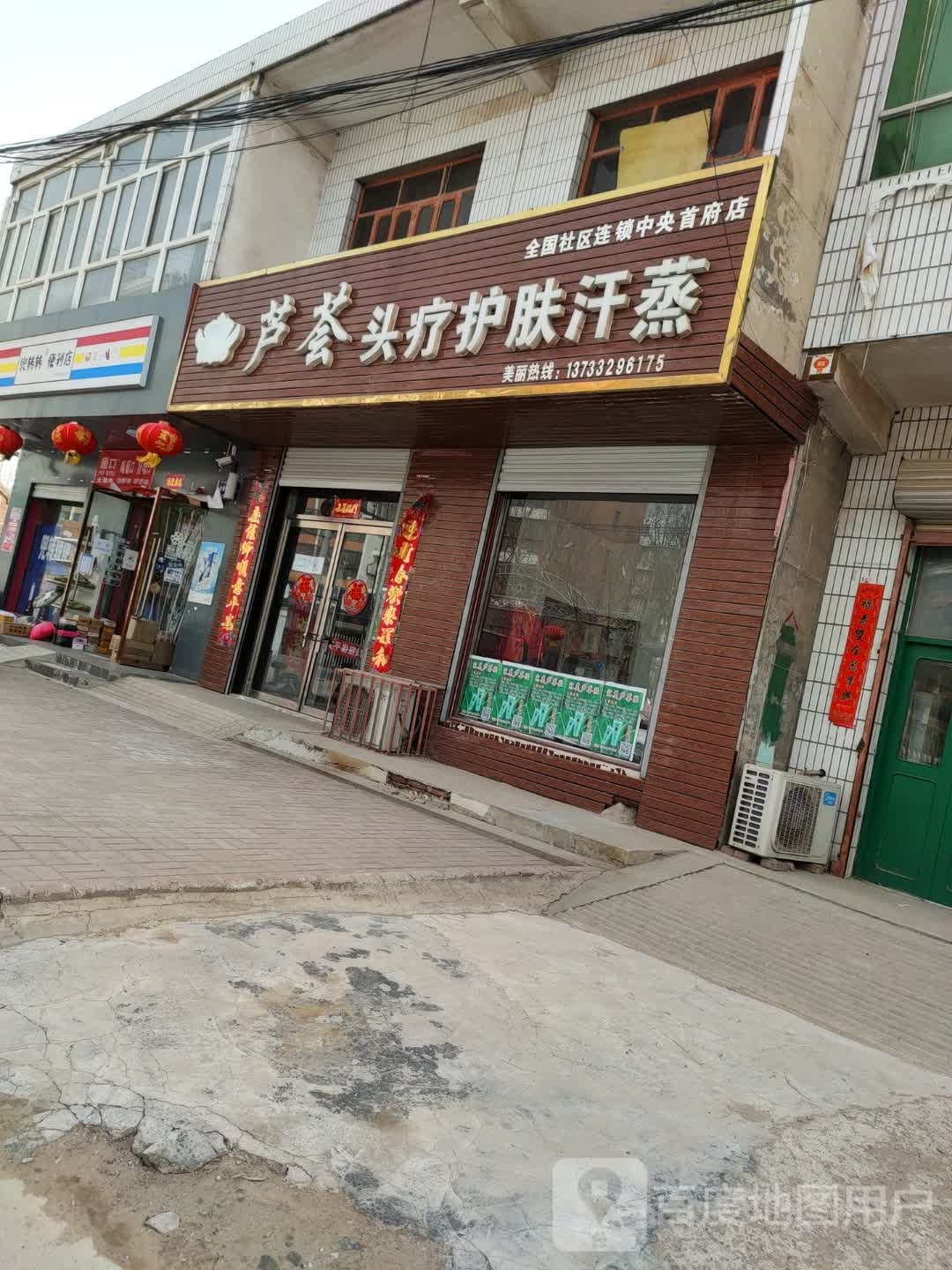 兜转转便利店(中央首府店)