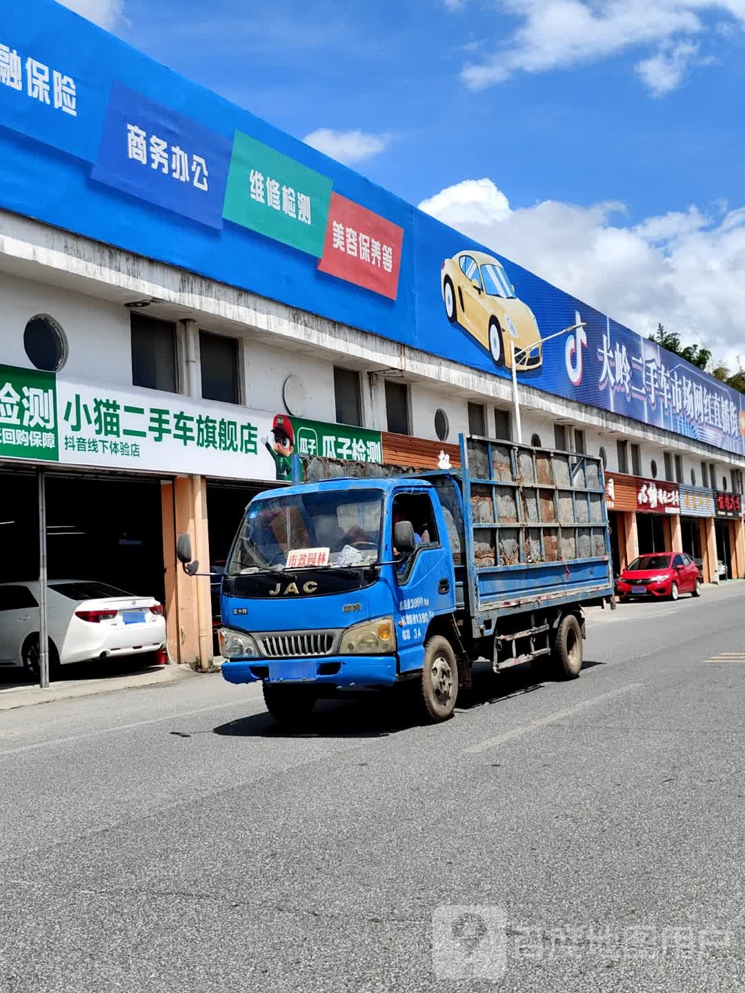 大岭二手车市场