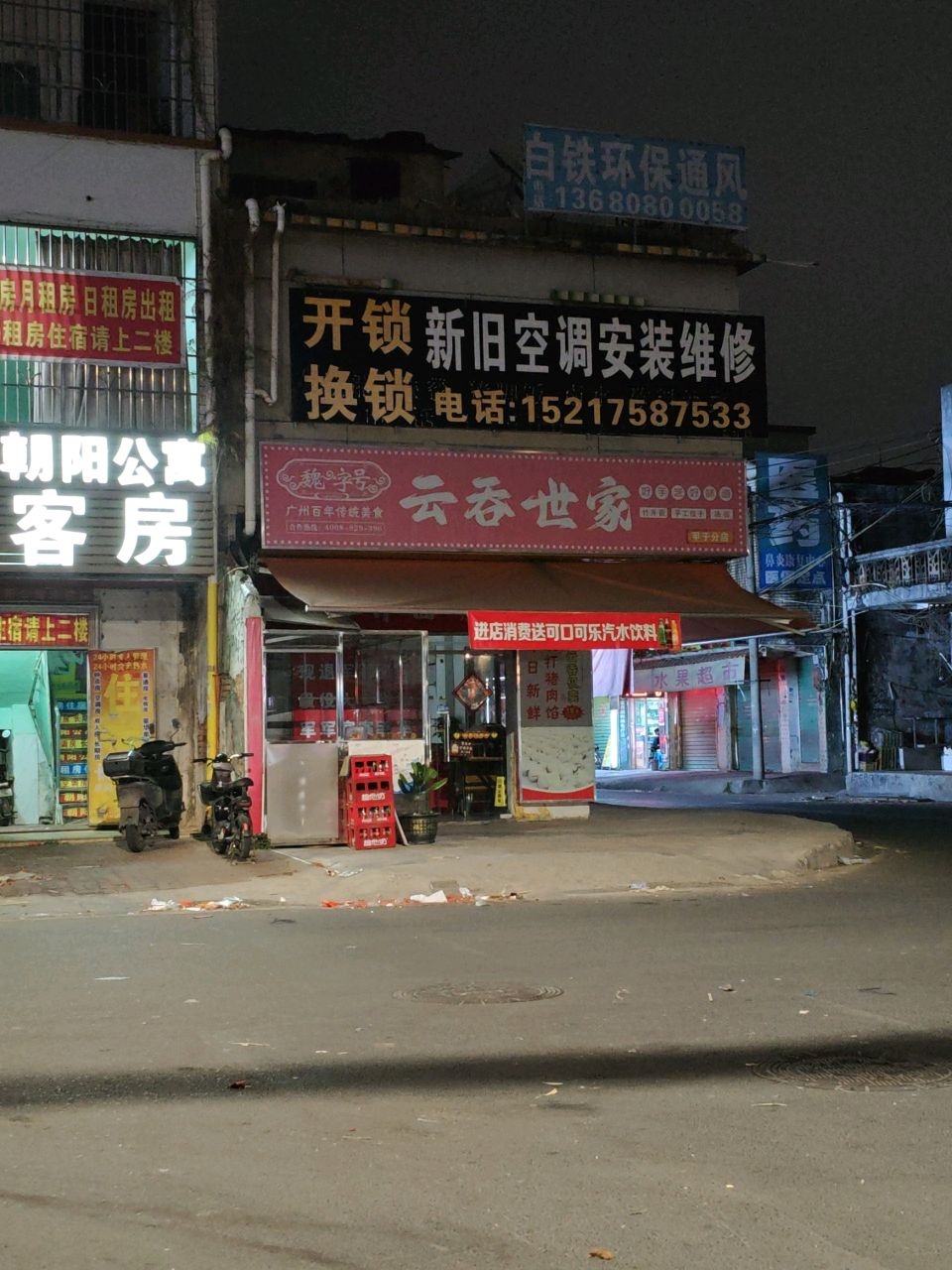 新阳空调安装维修