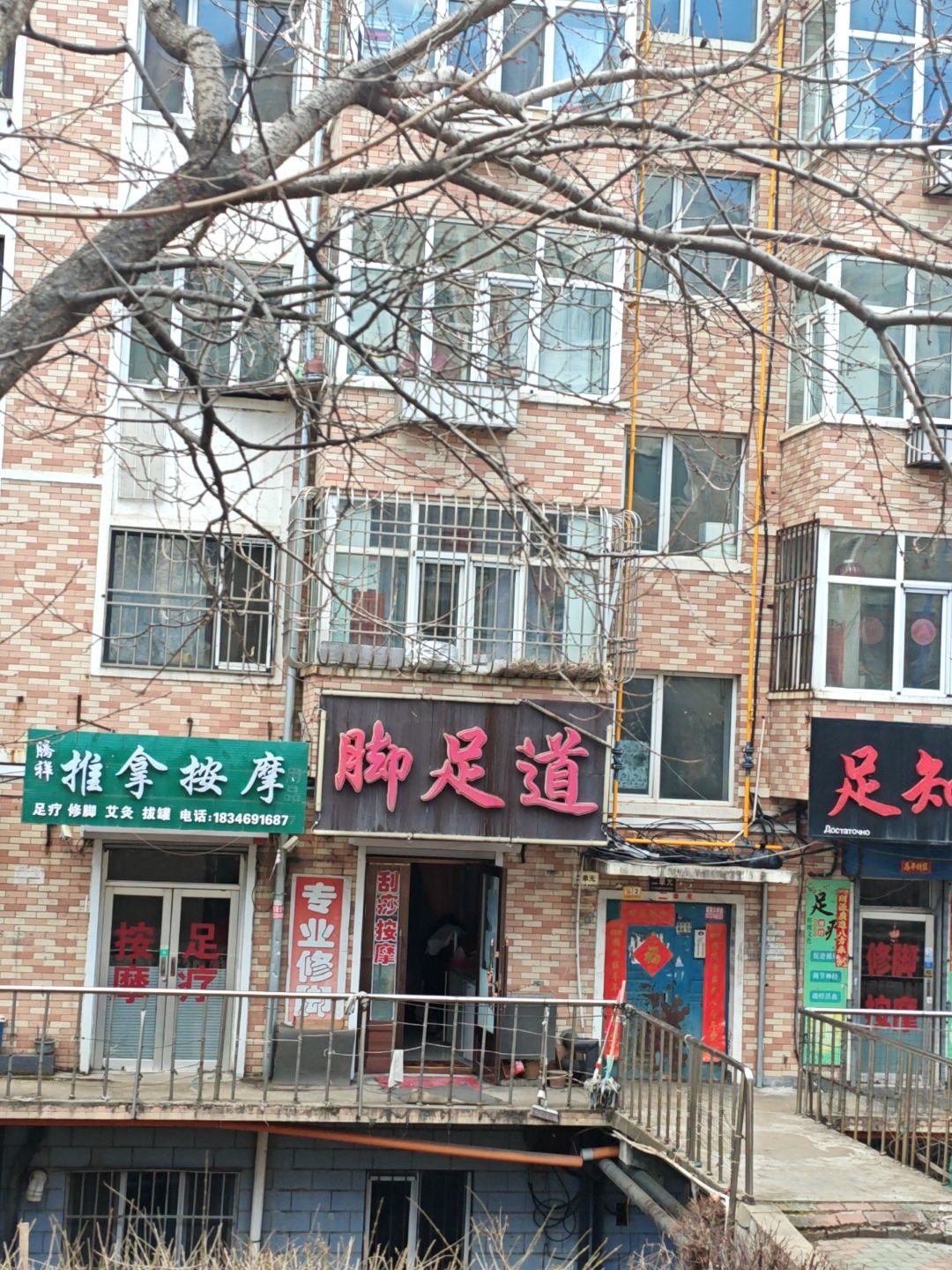 腾祥推拿按摩环境