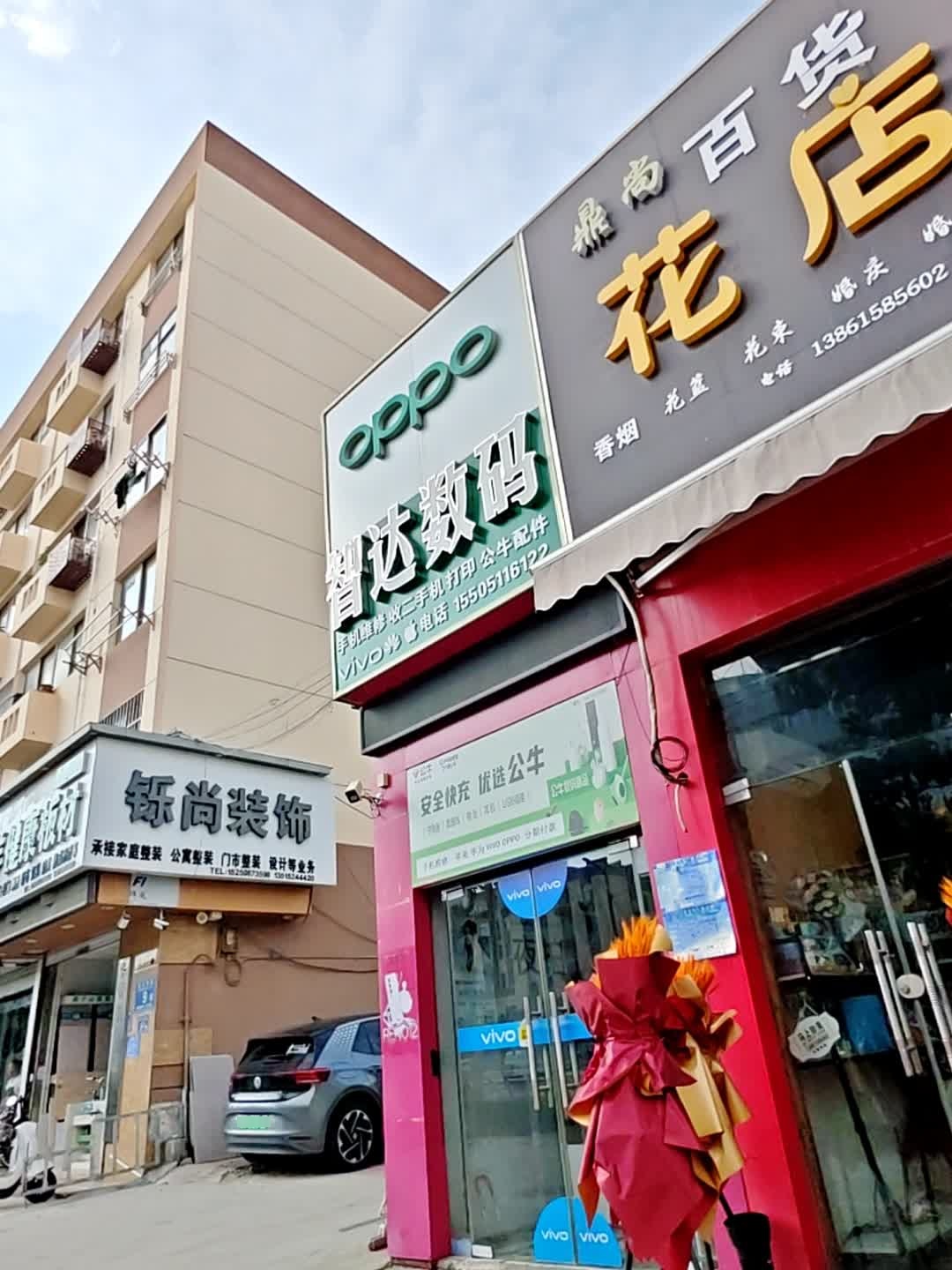 智达数码