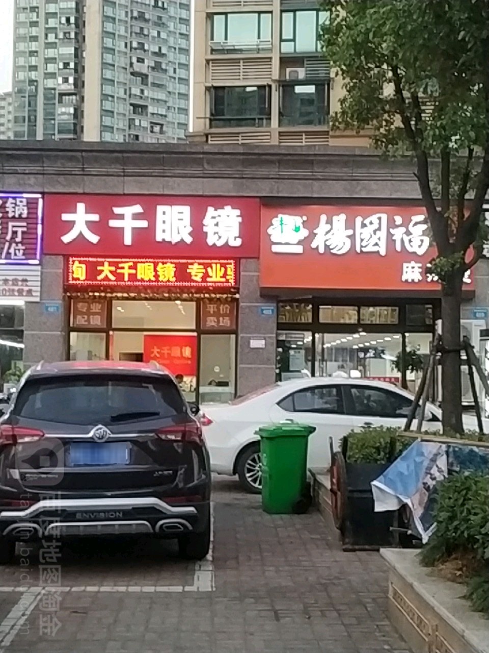 大前眼镜(翠湖四路店)