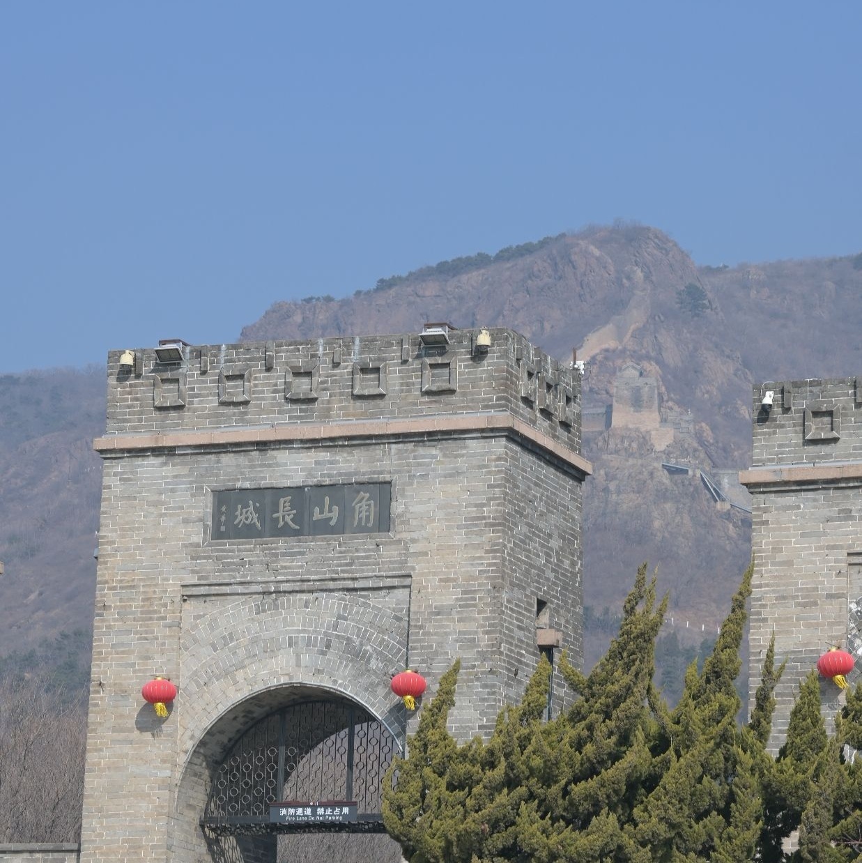 角山长城