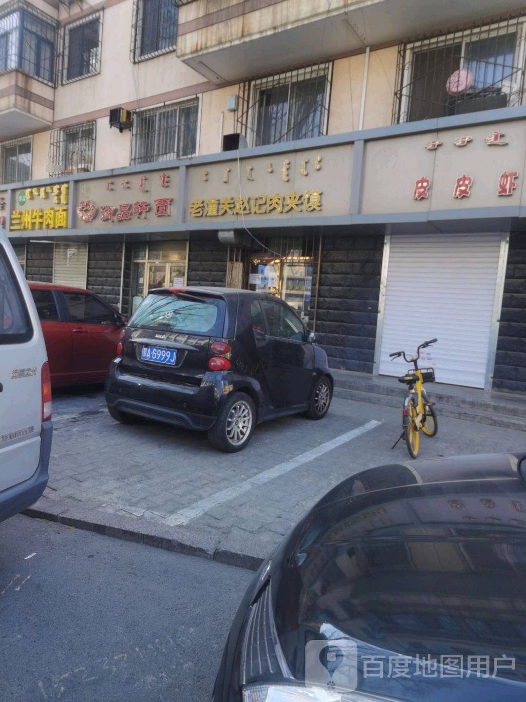 赵记肉夹馍(迎宾南路店)