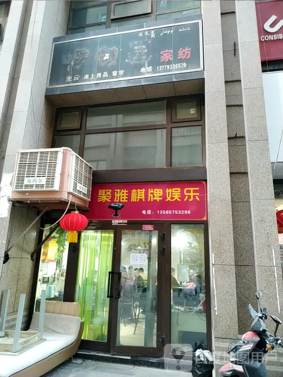 聚雅棋街娱乐