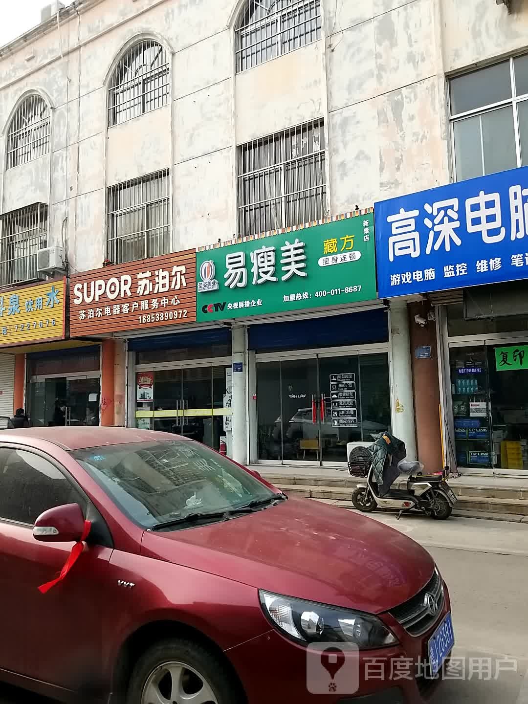 果品路北首易瘦美瘦身连锁