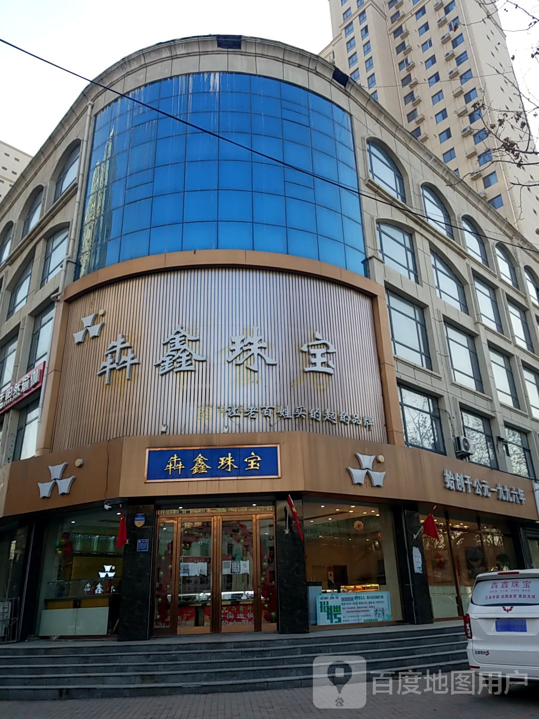 安平犇鑫黄金珠宝旗舰店