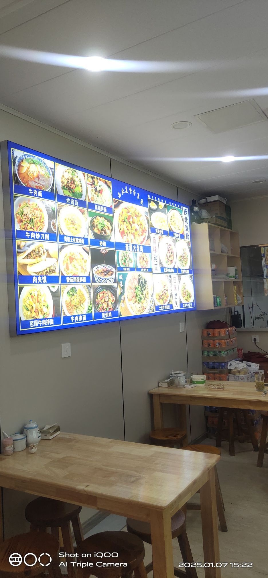 清真兰州牛肉面