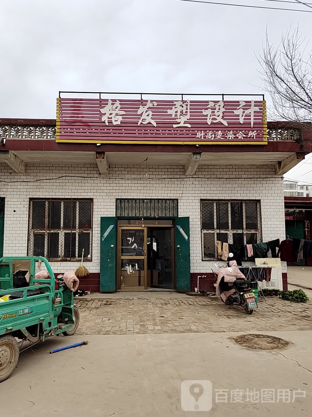美格发型设计
