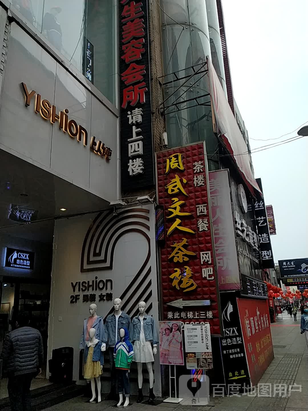 出热造型