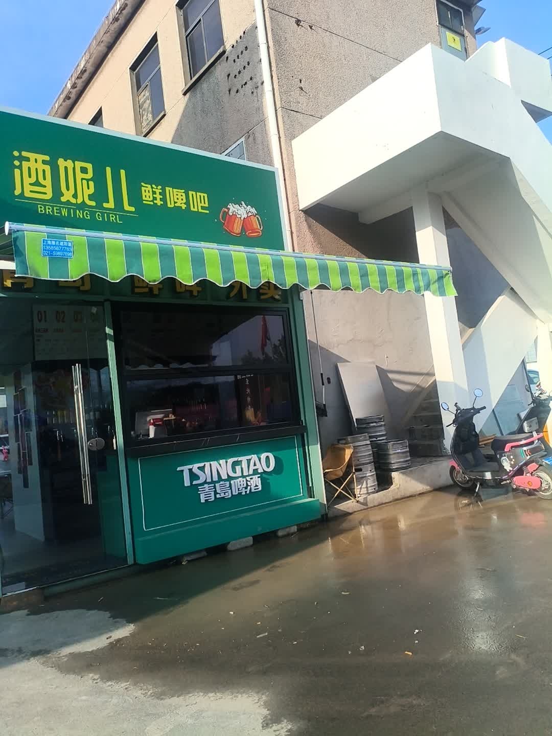 酒妮儿鲜啤吧