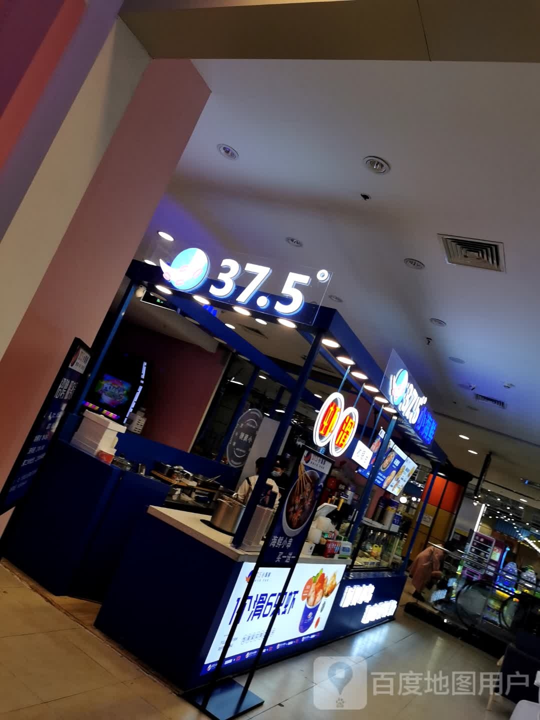 37.5°小海先(北国商城邢台店)
