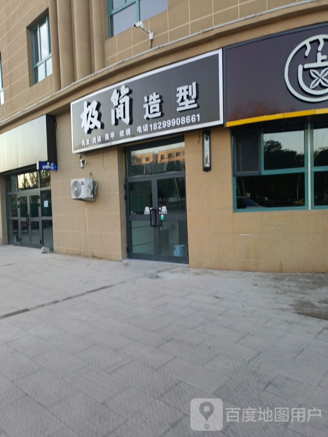 极简造型