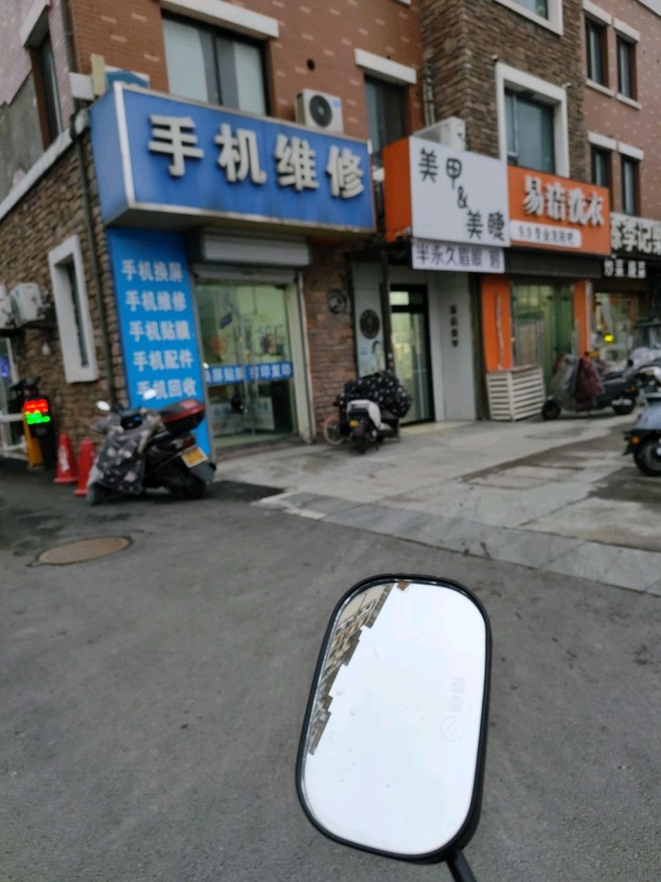 手机维修(都市桃园店)