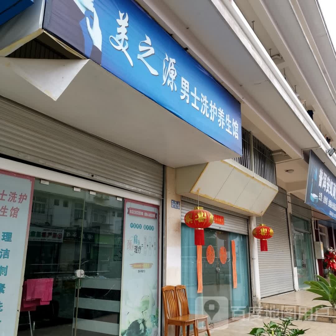 博美养生会