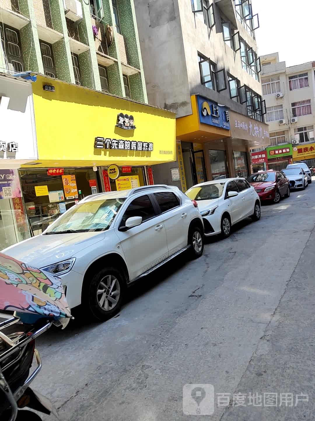 韩国炸鸡啤酒(银行南路店)
