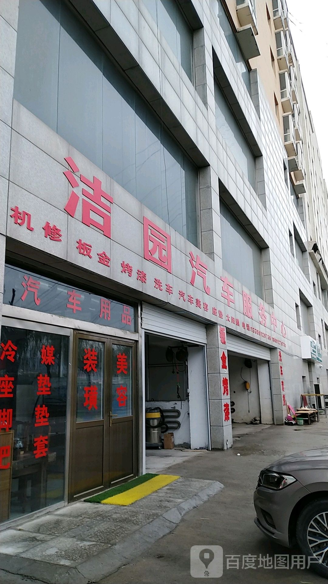 洁园起床服务中心