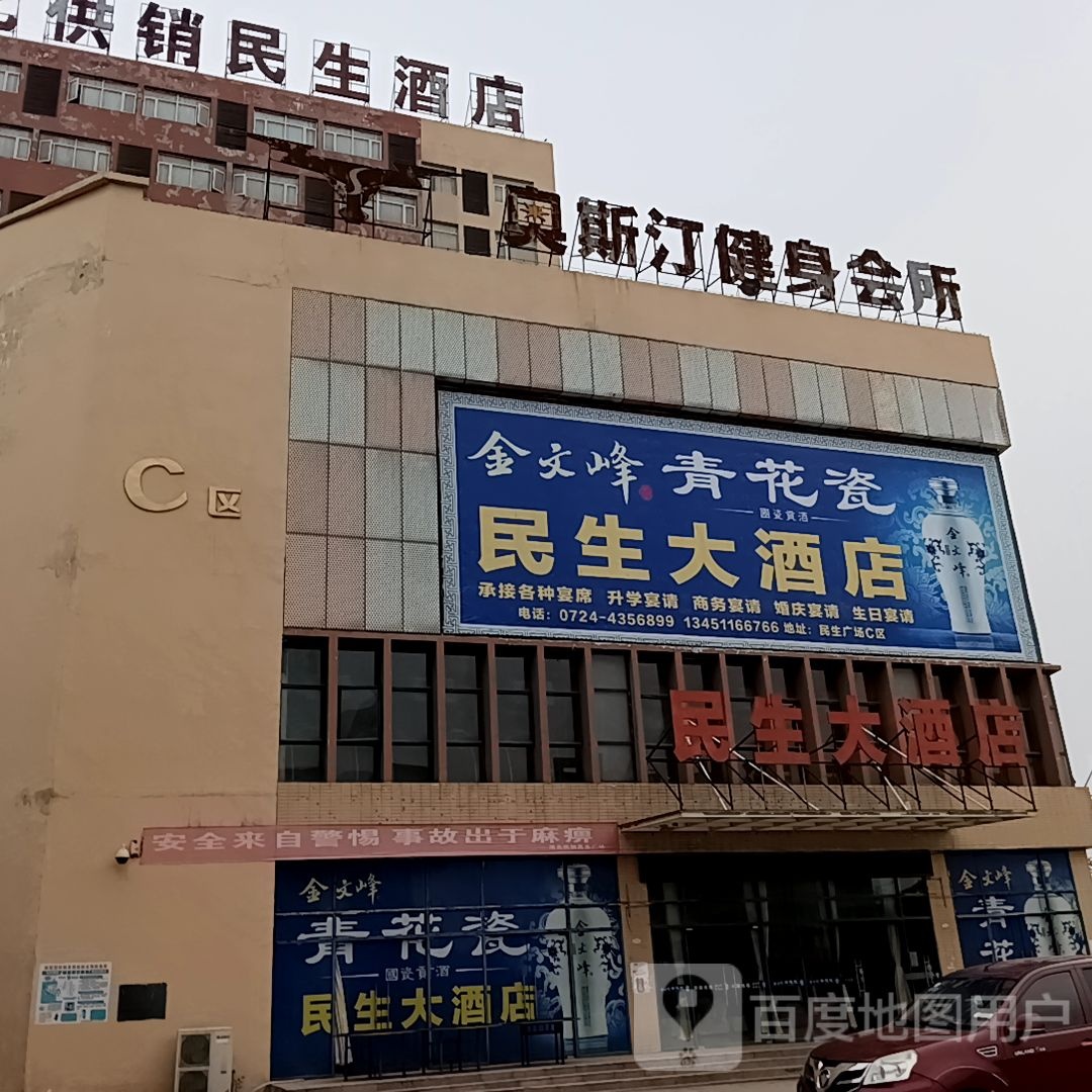 奥斯汀国际健身会所
