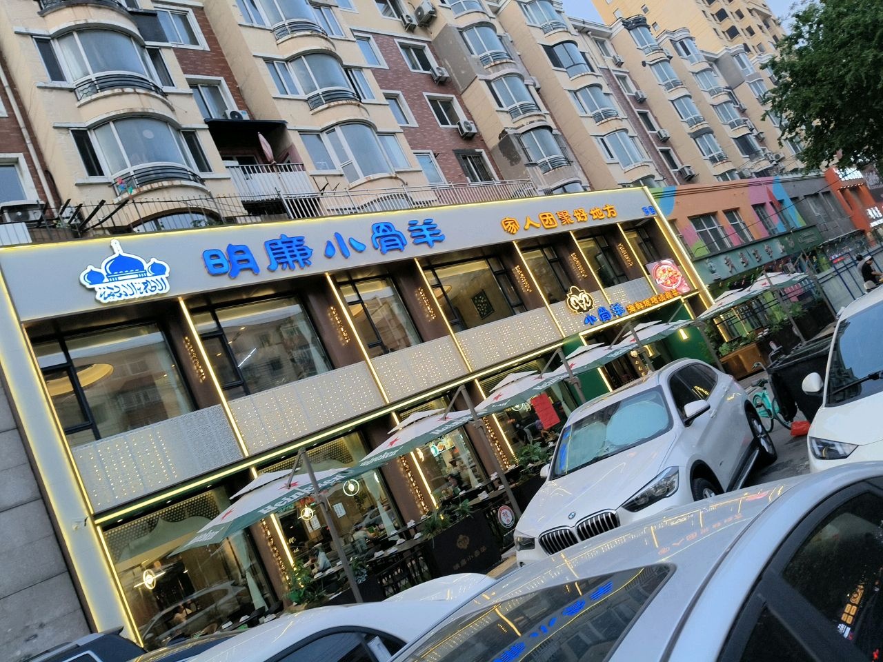 明廉小骨羊(明廉店)