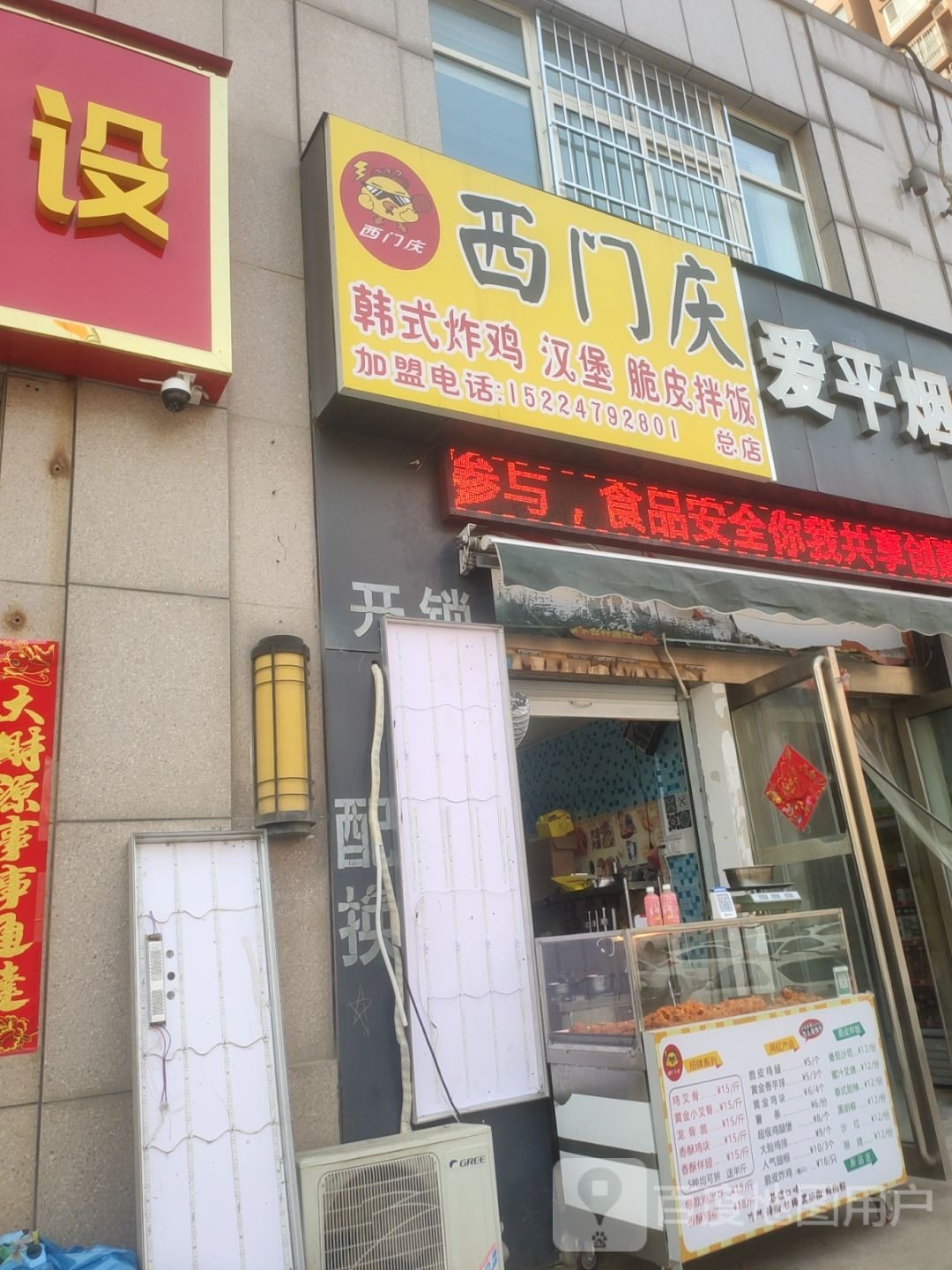 西门庆韩式烤鸡(长江路店)