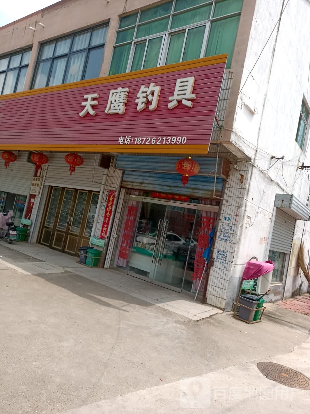 天鹰钓具