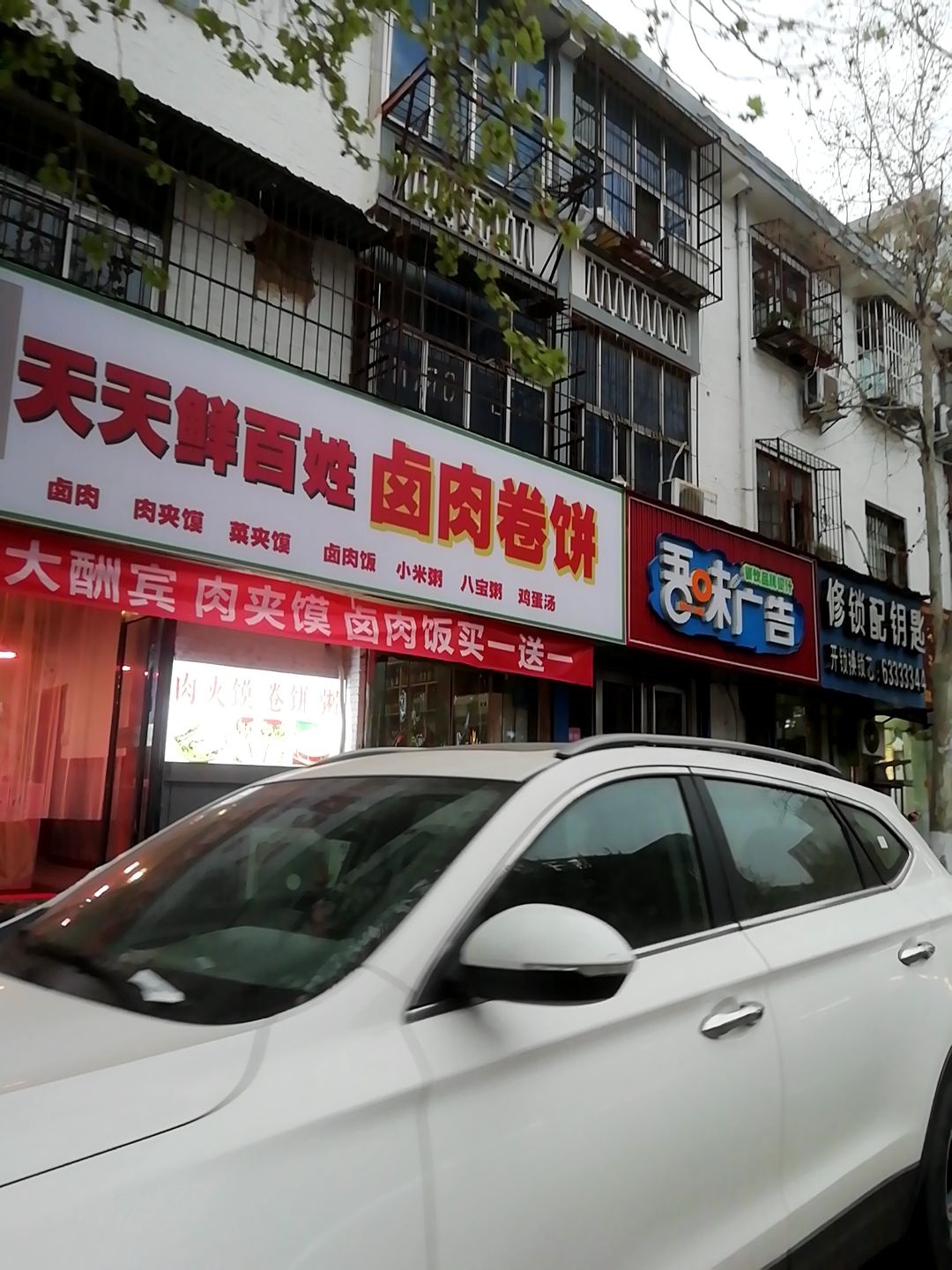 修锁配钥匙