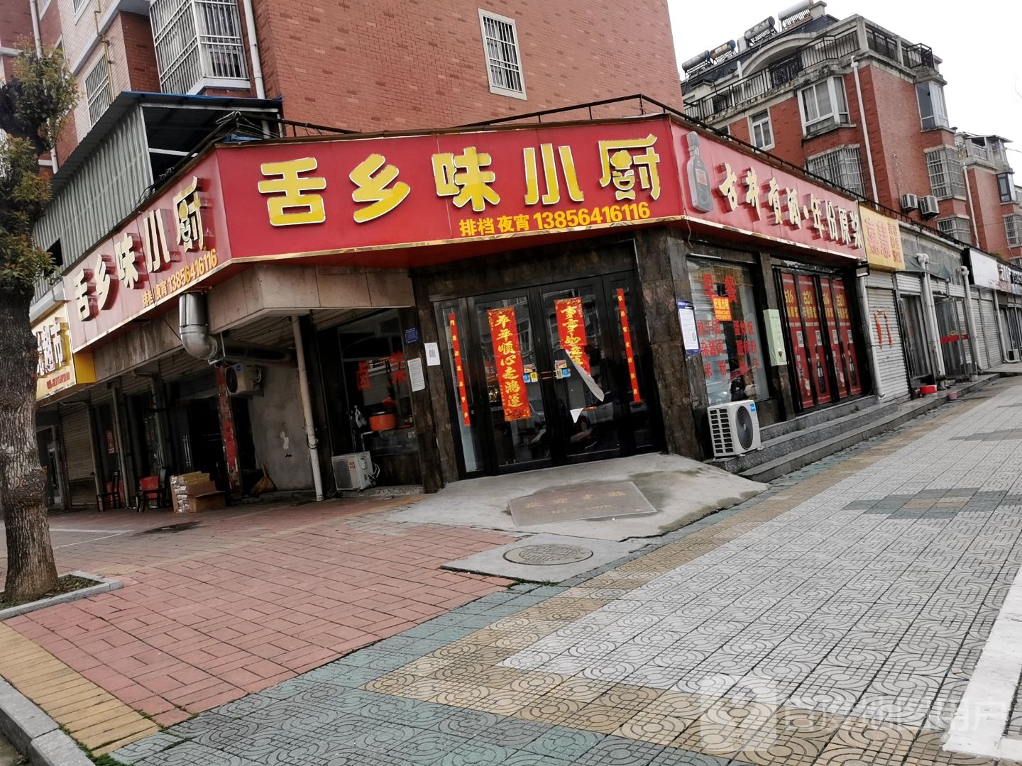 嘉慧美荣养生