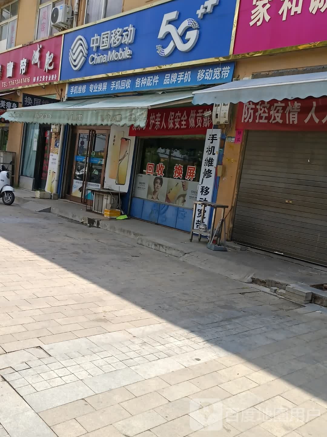 中国移动(纬六路店)