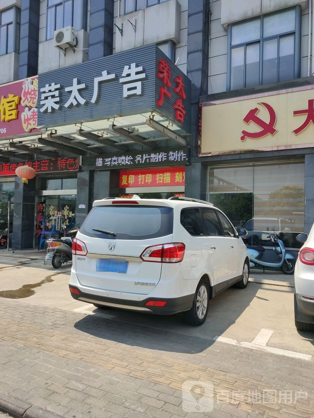 荣太广告