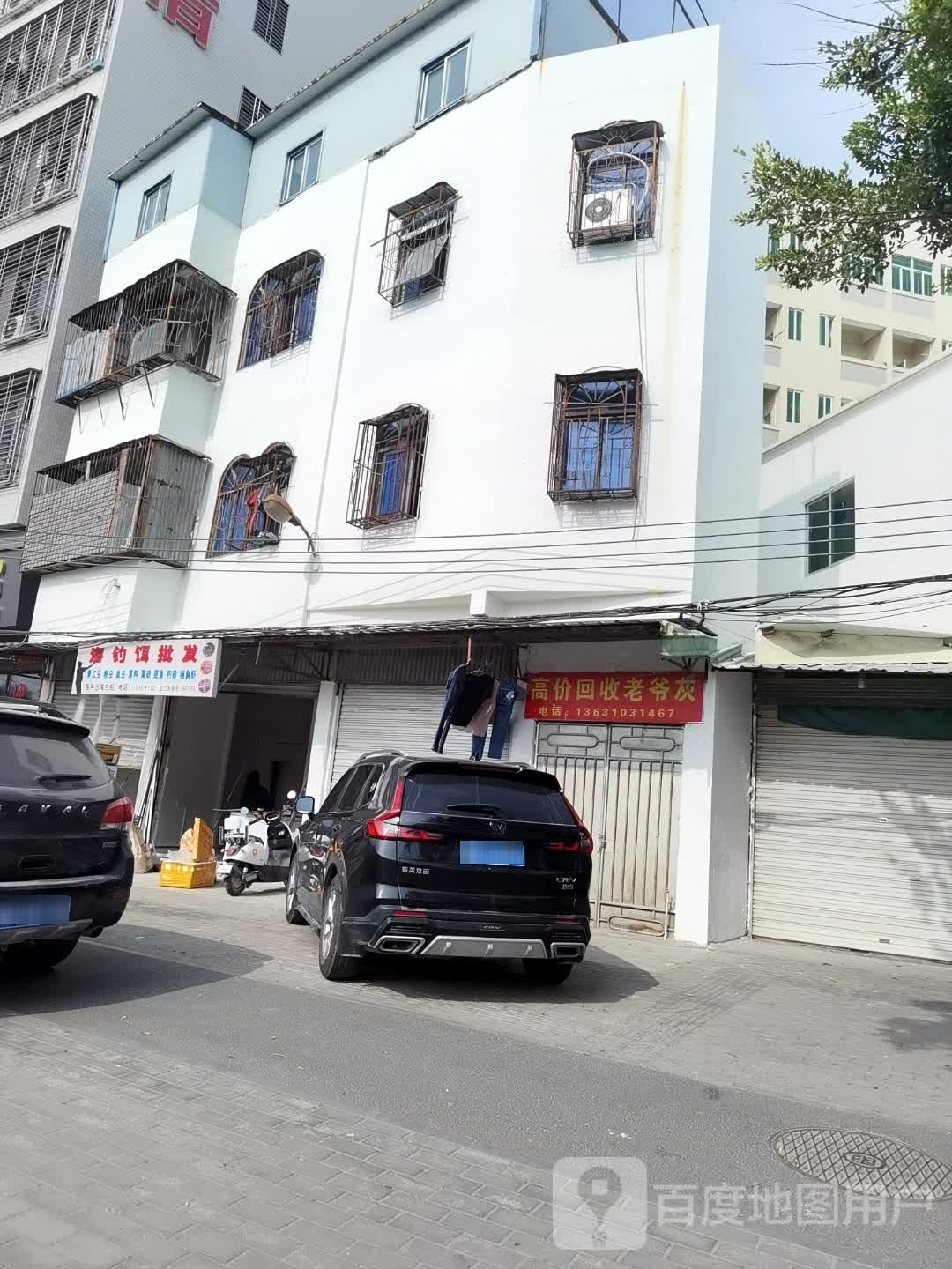 高价回收老爷灰