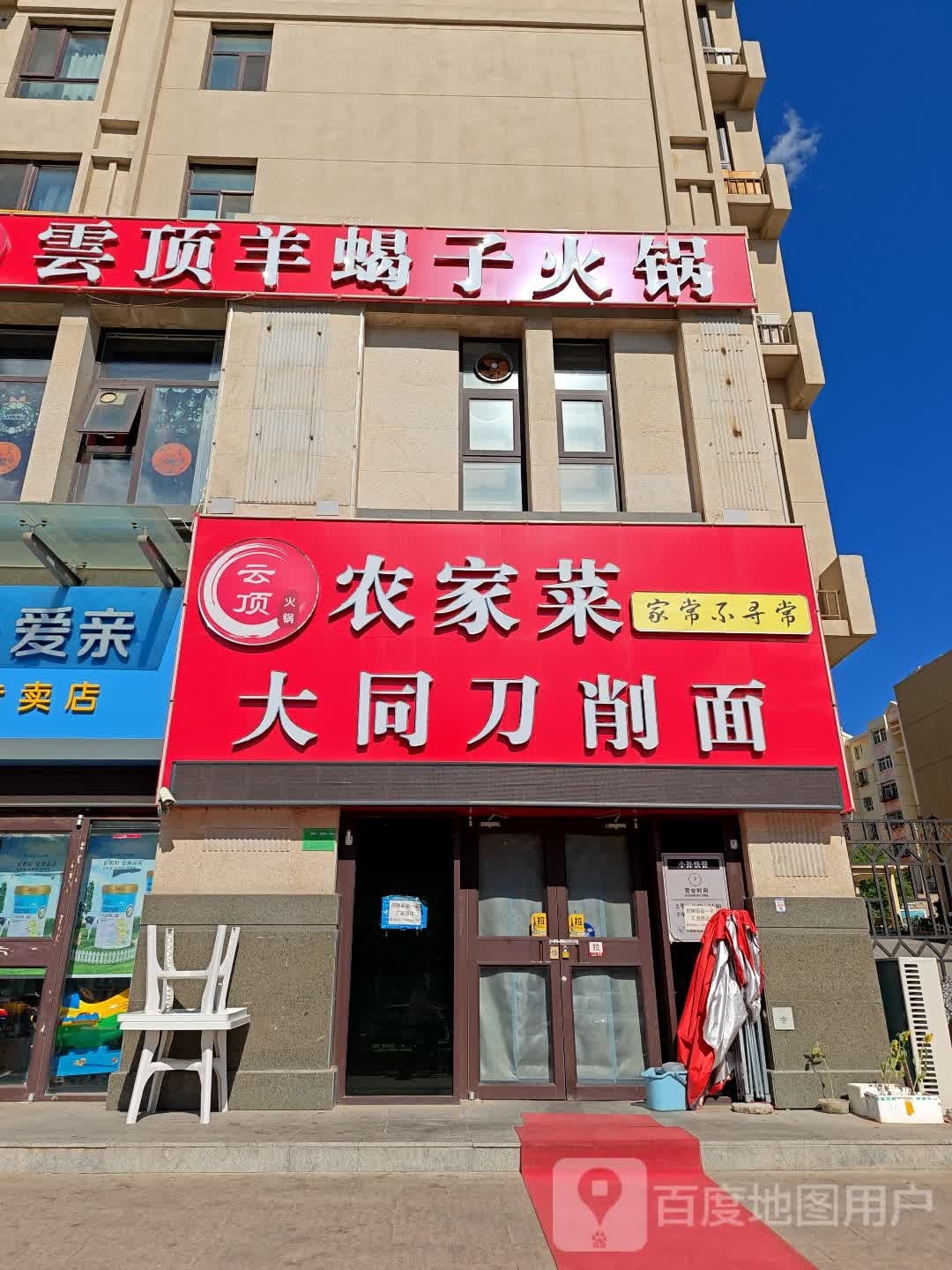 云顶羊蝎子老火