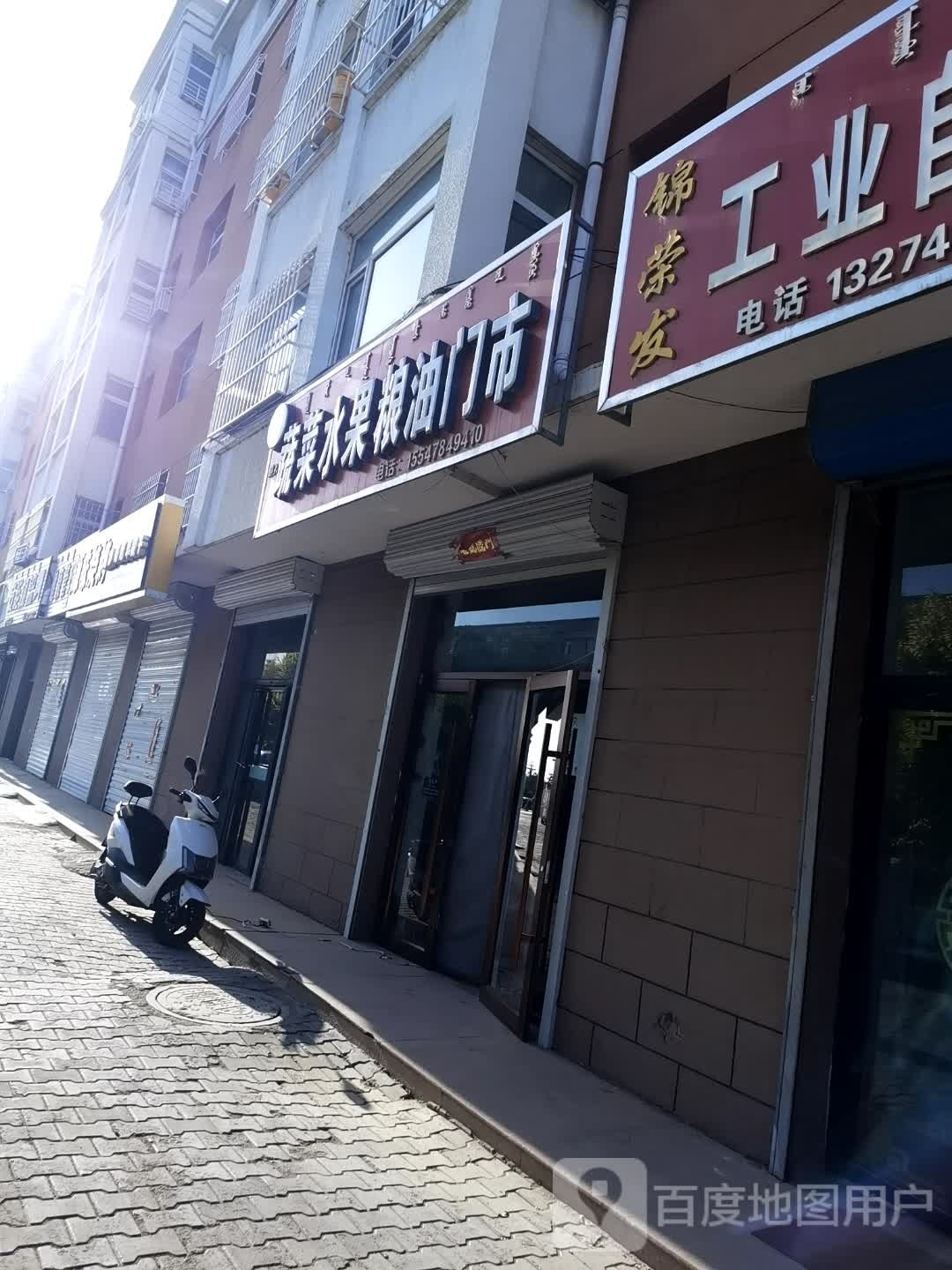 ?味烧烤(隆兴昌东街店)