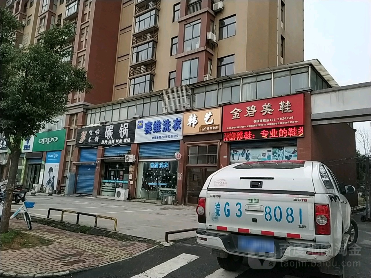 赛惟干洗(太平湖路店)