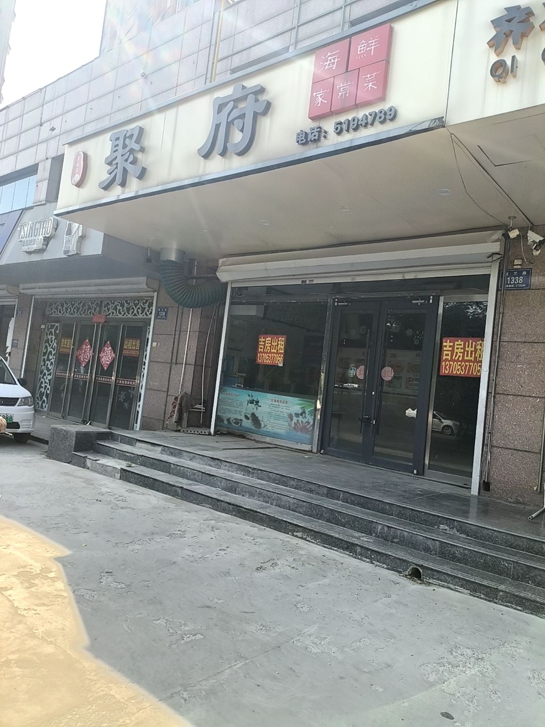 聚府海鲜(嘉禾·世纪国宏店)