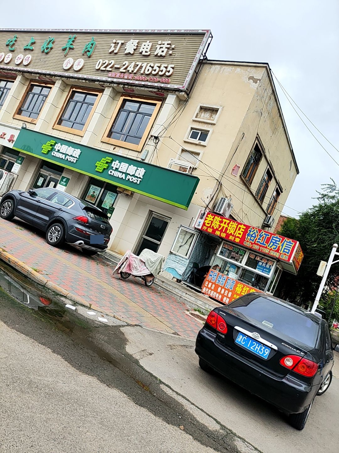 老陈开锁店