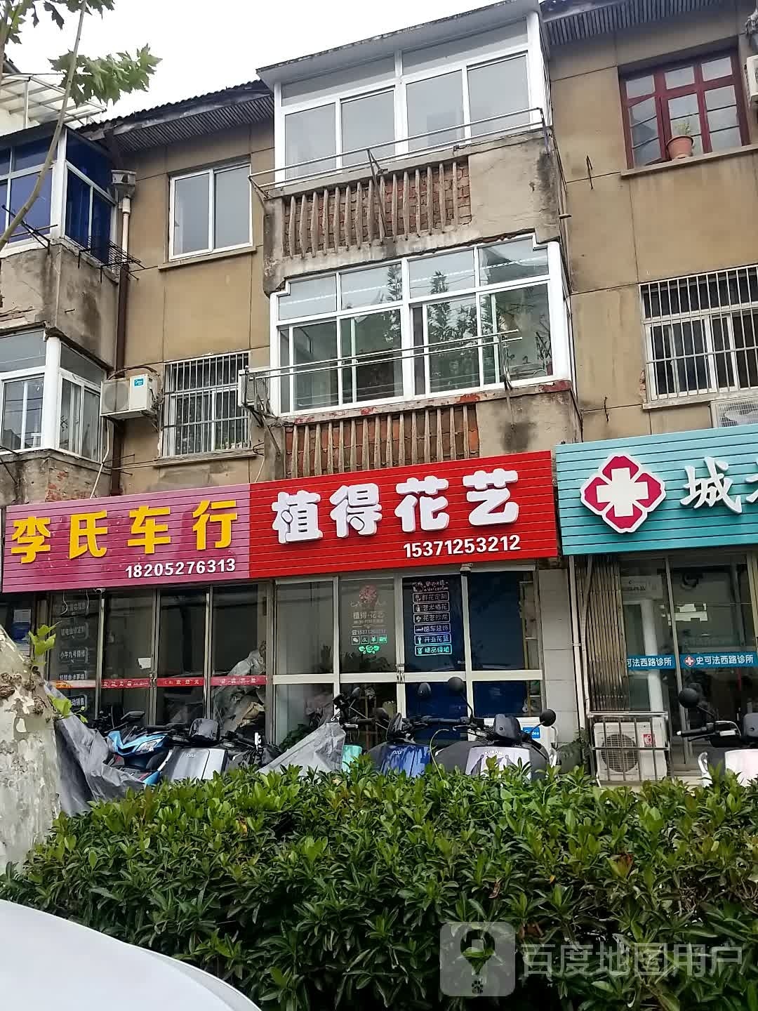 植得花艺(史可法西路店)