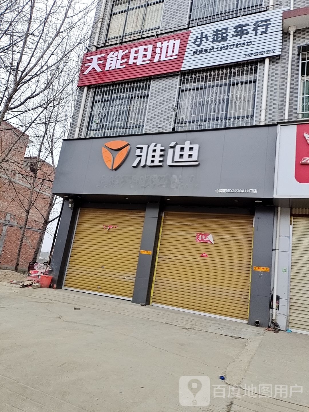 方城县古庄店镇雅迪电动车(阳光路店)