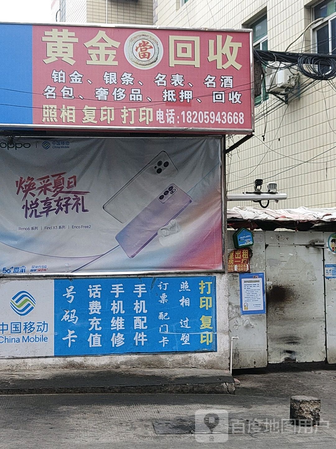 黄金回去(侨英路店)